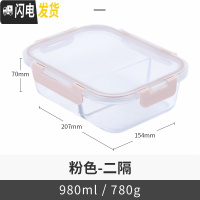 三维工匠高硼硅玻璃保鲜盒密封食品便当盒透明水果盒便携饭盒微波炉 粉色二隔保鲜盒980