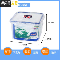 三维工匠塑料保鲜盒微波分隔饭盒冰箱收纳盒密封带盖长方形水果盒 正方形860