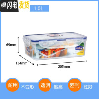 三维工匠塑料保鲜盒微波分隔饭盒冰箱收纳盒密封带盖长方形水果盒 长方形1000