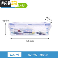 三维工匠塑料保鲜盒微波分隔饭盒冰箱收纳盒密封带盖长方形水果盒 正方形600(B)