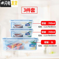 三维工匠分隔型保鲜盒分格便当盒带饭餐盒塑料饭盒儿童水果盒便携 无分格特惠3件套