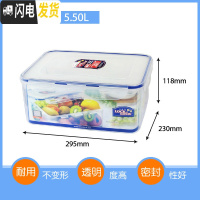 三维工匠塑料保鲜盒微波分隔饭盒冰箱收纳盒密封带盖长方形水果盒 长方形5.5