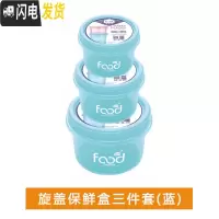 三维工匠水果保鲜盒小号特小便携可爱卡当盒透明圆形塑料密封盒收纳盒 蓝色大中小3件套送两支水果叉饭盒/提锅