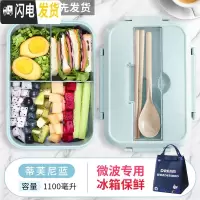 三维工匠微波炉加热带饭饭盒分隔型水果盒便当盒可爱少女日式上班族午餐盒 岩蓝麦香饭盒三分隔1100送蓝色梦幻森林包