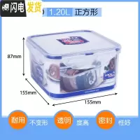 三维工匠塑料保鲜盒微波分隔饭盒冰箱收纳盒密封带盖长方形水果盒 正方形1.2