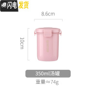 三维工匠日式密封汤杯带盖上班族餐盒汤罐可微波炉便携饭盒便当早餐喝粥杯 粉色字母款