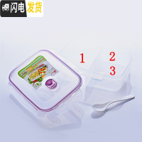 三维工匠可加热饭盒水果盒塑料便当食品便携儿童胶保鲜上班族微波炉分隔型 紫色三格(1500)
