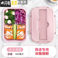 三维工匠微波炉加热带饭饭盒分隔型水果盒便当盒可爱少女日式上班族午餐盒 材质源自小麦秸秆,婴儿儿童使用不易破损!!