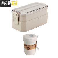 三维工匠小麦秸秆饭盒便当盒学生可爱好看的微波炉日式健身上班族餐盒减脂 米色+300汤杯带勺子