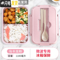 三维工匠微波炉加热带饭饭盒分隔型水果盒便当盒可爱少女日式上 粉色少女心麦香饭盒三分隔1100(带餐具)