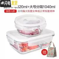 三维工匠分隔微波炉专用便当餐盒碗上班族分格保鲜密封玻璃饭盒套装 分格1040白色+圆形620白色+森系包