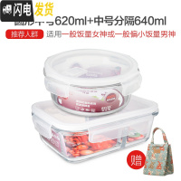 三维工匠分隔微波炉专用便当餐盒碗上班族分格保鲜密封玻璃饭盒套装 分格640白色+圆形620白色+森系包