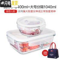 三维工匠分隔微波炉专用便当餐盒碗上班族分格保鲜密封玻璃饭盒套装 分格1040白色+圆形400白色+蓝色提包