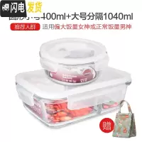 三维工匠分隔微波炉专用便当餐盒碗上班族分格保鲜密封玻璃饭盒套装 分格1040白色+圆形400白色+森系包