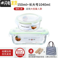 三维工匠微波炉专用可加热玻璃耐热保鲜碗上班族女带饭便当盒分隔学生饭盒 绿圆650+长1040[赠餐具+包]