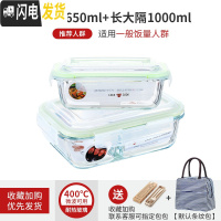 三维工匠微波炉专用可加热玻璃耐热保鲜碗上班族女带饭便当盒分隔学生饭盒 绿长650+长隔1000[赠餐具+包]