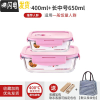 三维工匠微波炉专用可加热玻璃耐热保鲜碗上班族女带饭便当盒分隔学生饭盒 粉长400+长650[赠餐具+包]