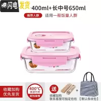 三维工匠微波炉专用可加热玻璃耐热保鲜碗上班族女带饭便当盒分隔学生饭盒 粉长400+长650[赠餐具+包]
