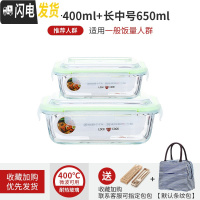 三维工匠微波炉专用可加热玻璃耐热保鲜碗上班族女带饭便当盒分隔学生饭盒 绿长400+长650[赠餐具+包]
