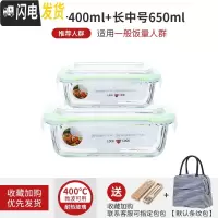 三维工匠微波炉专用可加热玻璃耐热保鲜碗上班族女带饭便当盒分隔学生饭盒 绿长400+长650[赠餐具+包]