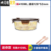 三维工匠圆碗形玻璃饭盒便当盒 微波炉专用保鲜盒冰箱收纳盒碗410 带孔棕圆410,赠餐具