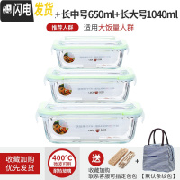 三维工匠微波炉专用可加热玻璃耐热保鲜碗上班族女带饭便当盒分隔学生饭盒 绿长方形三件套[赠餐具+包]