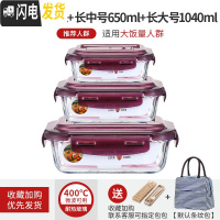 三维工匠微波炉专用可加热玻璃耐热保鲜碗上班族女带饭便当盒分隔学生饭盒 紫长方形三件套[赠餐具+包]