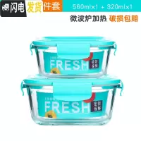 三维工匠上班族可微波炉加热玻璃饭盒便当碗带盖冰箱水果盒保鲜盒 蓝色正方款560+320
