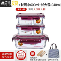 三维工匠微波炉专用可加热玻璃耐热保鲜碗上班族女带饭便当盒分隔学生饭盒 紫长隔600+长隔600+长1040[赠餐具+包]