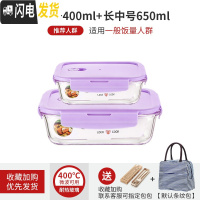 三维工匠微波炉专用可加热玻璃耐热保鲜碗上班族女带饭便当盒分隔学生饭盒 薰衣草紫长400+长650[赠餐具+包]