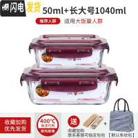 三维工匠微波炉专用可加热玻璃耐热保鲜碗上班族女带饭便当盒分隔学生饭盒 紫长650+长1040[赠餐具+包]