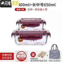 三维工匠微波炉专用可加热玻璃耐热保鲜碗上班族女带饭便当盒分隔学生饭盒 紫长400+长650[赠餐具+包]