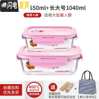 三维工匠微波炉专用可加热玻璃耐热保鲜碗上班族女带饭便当盒分隔学生饭盒 粉长650+长1040[赠餐具+包]