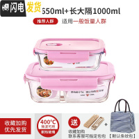 三维工匠微波炉专用可加热玻璃耐热保鲜碗上班族女带饭便当盒分隔学生饭盒 粉长650+长隔1000[赠餐具+包]