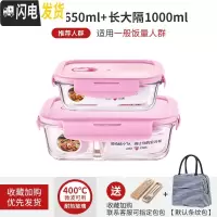 三维工匠微波炉专用可加热玻璃耐热保鲜碗上班族女带饭便当盒分隔学生饭盒 粉长650+长隔1000[赠餐具+包]