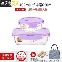 三维工匠微波炉专用可加热玻璃耐热保鲜碗上班族女带饭便当盒分隔学生饭盒 薰衣草紫圆400+长650[赠餐具+包]