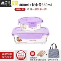 三维工匠微波炉专用可加热玻璃耐热保鲜碗上班族女带饭便当盒分隔学生饭盒 薰衣草紫圆400+长650[赠餐具+包]