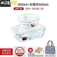 三维工匠微波炉专用可加热玻璃耐热保鲜碗上班族女带饭便当盒分隔学生饭盒 绿圆400+长隔600[赠餐具+包]