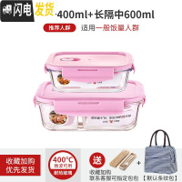 三维工匠微波炉专用可加热玻璃耐热保鲜碗上班族女带饭便当盒分隔学生饭盒 粉长400+长隔600[赠餐具+包]