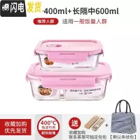 三维工匠微波炉专用可加热玻璃耐热保鲜碗上班族女带饭便当盒分隔学生饭盒 粉长400+长隔600[赠餐具+包]