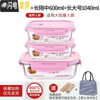 三维工匠微波炉专用可加热玻璃耐热保鲜碗上班族女带饭便当盒分隔学生饭盒 粉长隔600+长隔600+长1040[赠餐具+包]