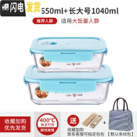 三维工匠微波炉专用可加热玻璃耐热保鲜碗上班族女带饭便当盒分隔学生饭盒 蓝长650+长1040[赠餐具+包]