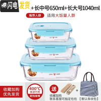 三维工匠微波炉专用可加热玻璃耐热保鲜碗上班族女带饭便当盒分隔学生饭盒 蓝长方形三件套[赠餐具+包]