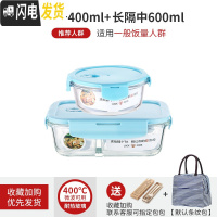 三维工匠微波炉专用可加热玻璃耐热保鲜碗上班族女带饭便当盒分隔学生饭盒 蓝圆400+长隔600[赠餐具+包]