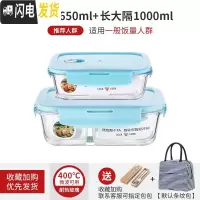 三维工匠微波炉专用可加热玻璃耐热保鲜碗上班族女带饭便当盒分隔学生饭盒 蓝长650+长隔1000[赠餐具+包]