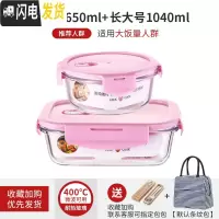 三维工匠微波炉专用可加热玻璃耐热保鲜碗上班族女带饭便当盒分隔学生饭盒 粉圆650+长1040[赠餐具+包]
