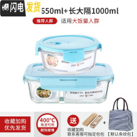 三维工匠微波炉专用可加热玻璃耐热保鲜碗上班族女带饭便当盒分隔学生饭盒 蓝圆650+长隔1000[赠餐具+包]