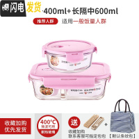 三维工匠微波炉专用可加热玻璃耐热保鲜碗上班族女带饭便当盒分隔学生饭盒 粉圆400+长隔600[赠餐具+包]