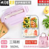 三维工匠上班族玻璃饭盒微波炉加热专用碗学生分隔型保鲜便当餐盒套装带盖 [蜜糖粉]带餐具长3隔960+独角兽包