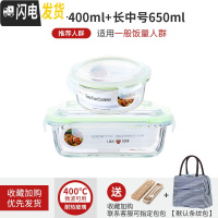 三维工匠微波炉专用可加热玻璃耐热保鲜碗上班族女带饭便当盒分隔学生饭盒 绿圆400+长650[赠餐具+包]
